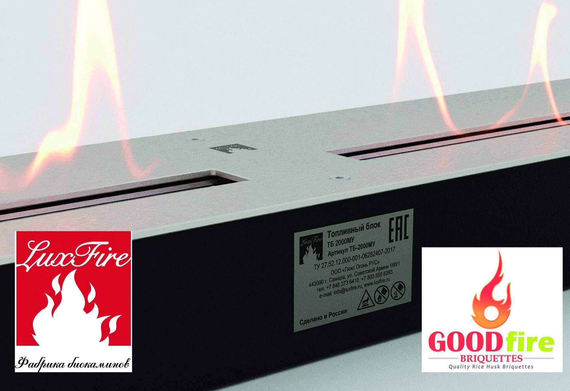 Дополнение каталога биокаминами марки LuxFire и GoodFire Дополнение каталога биокаминами марки LuxFire и GoodFire