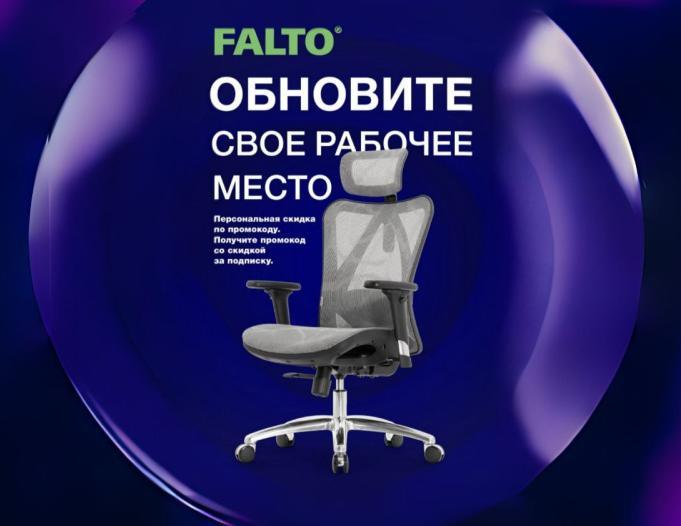 Снижение цен на ортопедические кресла Снижение цен на ортопедические кресла