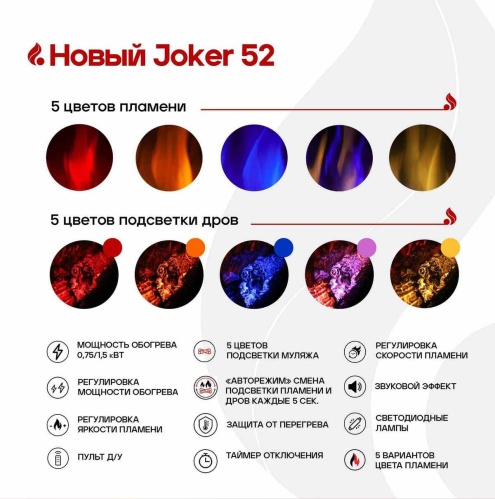 Линейный электрокамин Real Flame Joker 52 в Петрозаводске