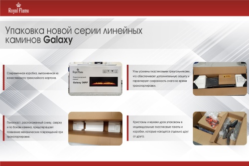 Электроочаг Royal Flame Galaxy 60 RF в Петрозаводске